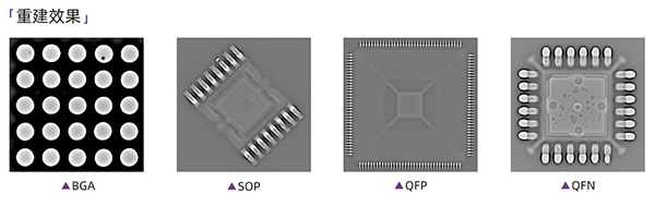 3D AXI全自動在線重建效果 3D AXI全自動在線重建效果